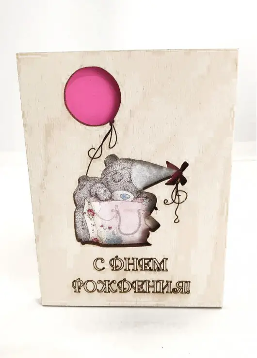 Листівка з дерева "З Днем Народження!" ексклюзив  арт. #001