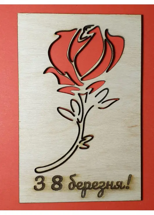 Листівка з дерева "З 8 березня" 