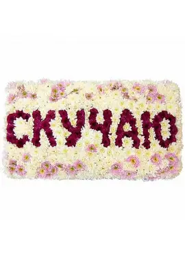 Сумую