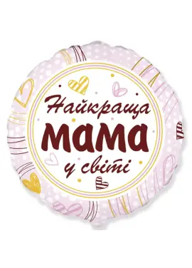 Фольгована куля "Улюбленою матусі" 46см.