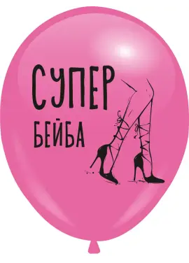 Кулька гелієва "Супер Бейба"