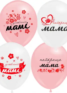 Повітряна кулька "Мама" 30 см