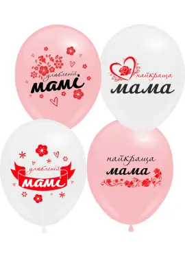 Повітряна кулька "Мама" 30 см
