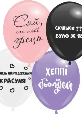 Мікс куль сет. 