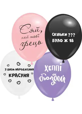 Мікс куль сет. 